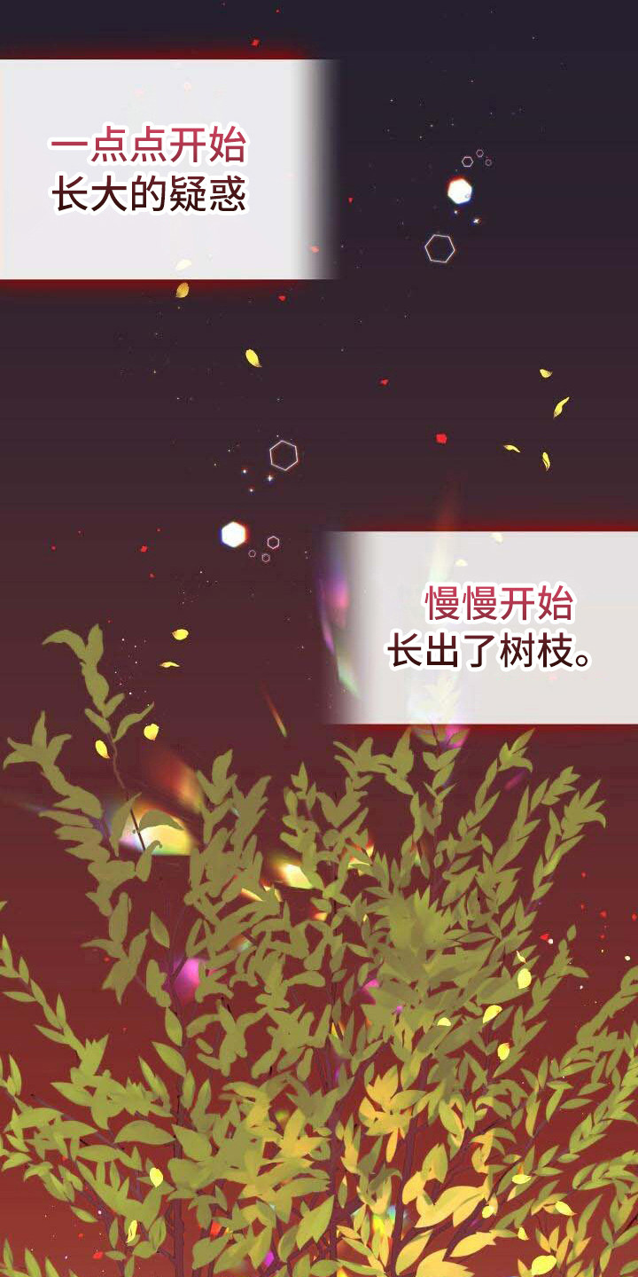 循环世界怎么下载漫画,第27章：部分真相2图