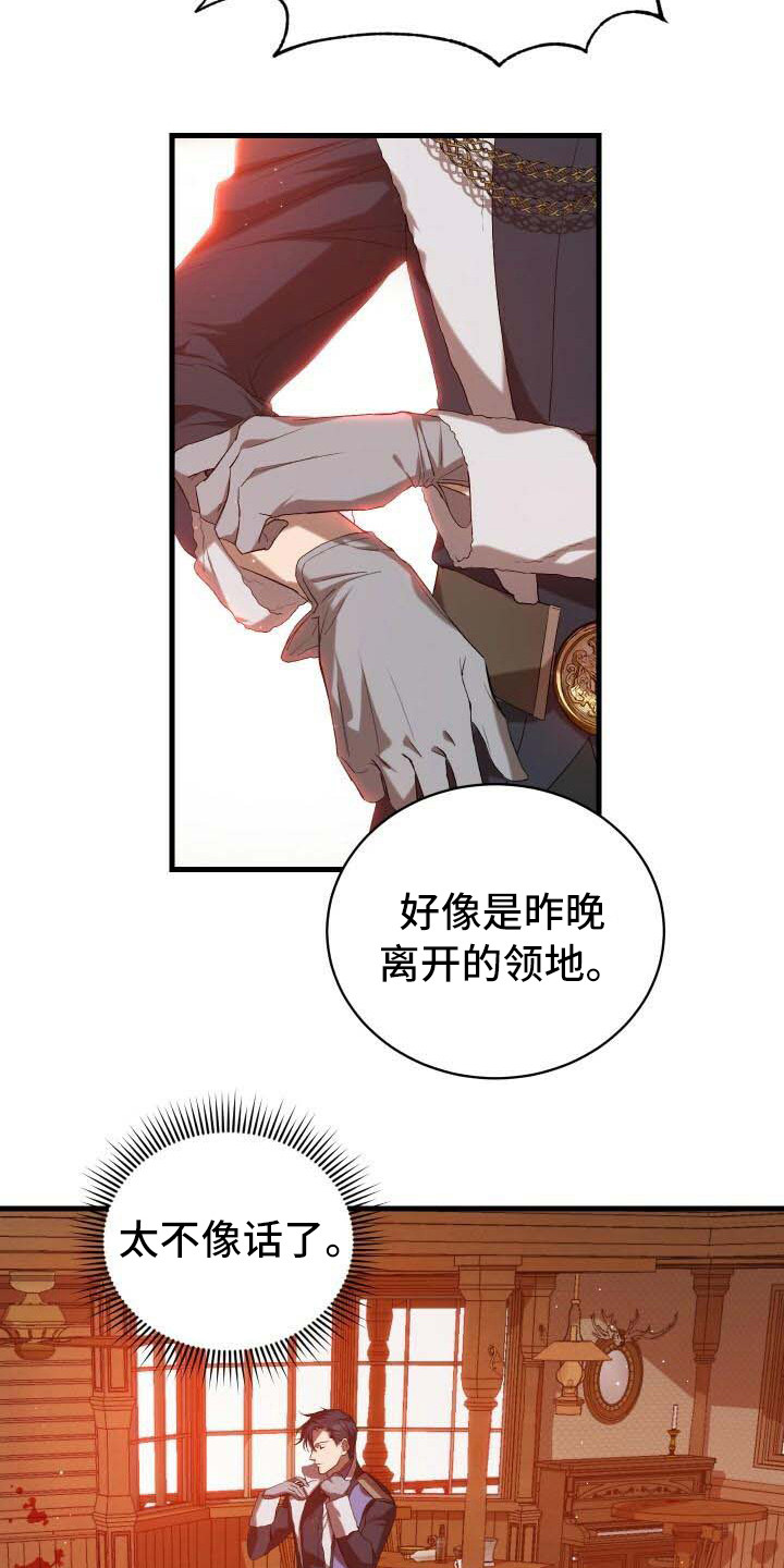 循环实验课表怎么填漫画,第4章：还活着2图
