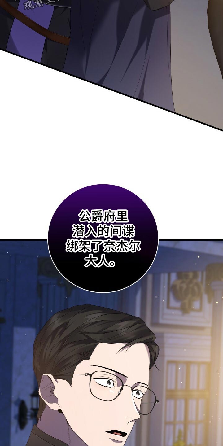 循环实验课表怎么排漫画,第47章：调配人手2图