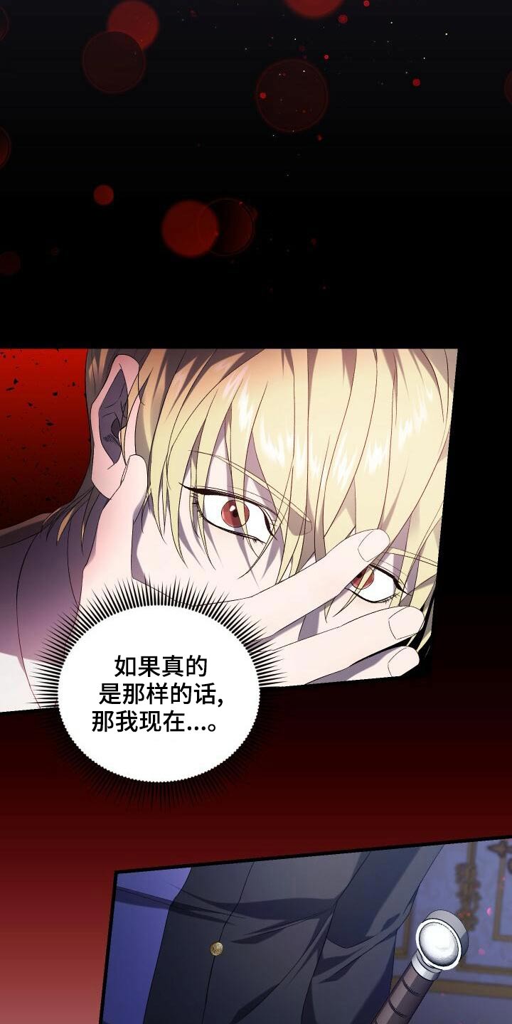 循环世界怎么下载漫画,第87章：一刻不停1图