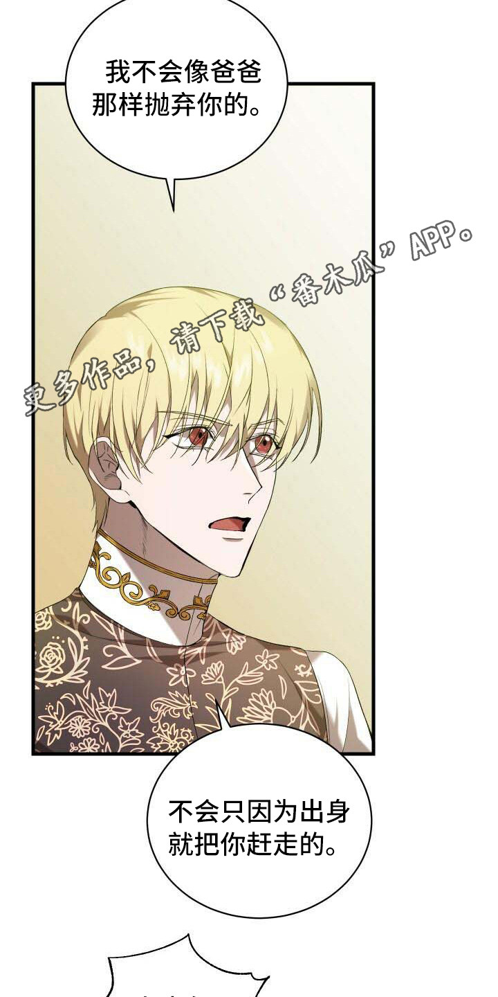 循环世界怎么下载漫画,第23章：系统拦截2图