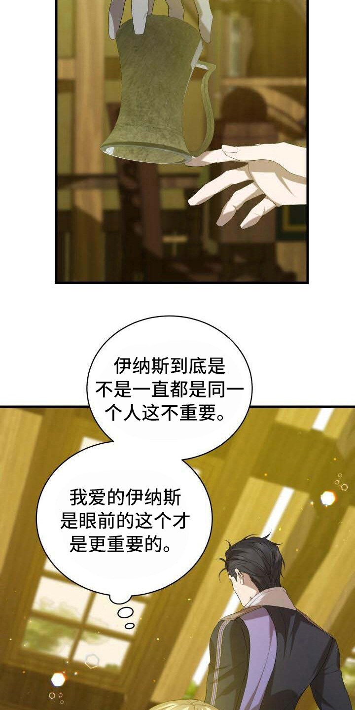循环世界怎么下载漫画,第28章：依然渴望1图