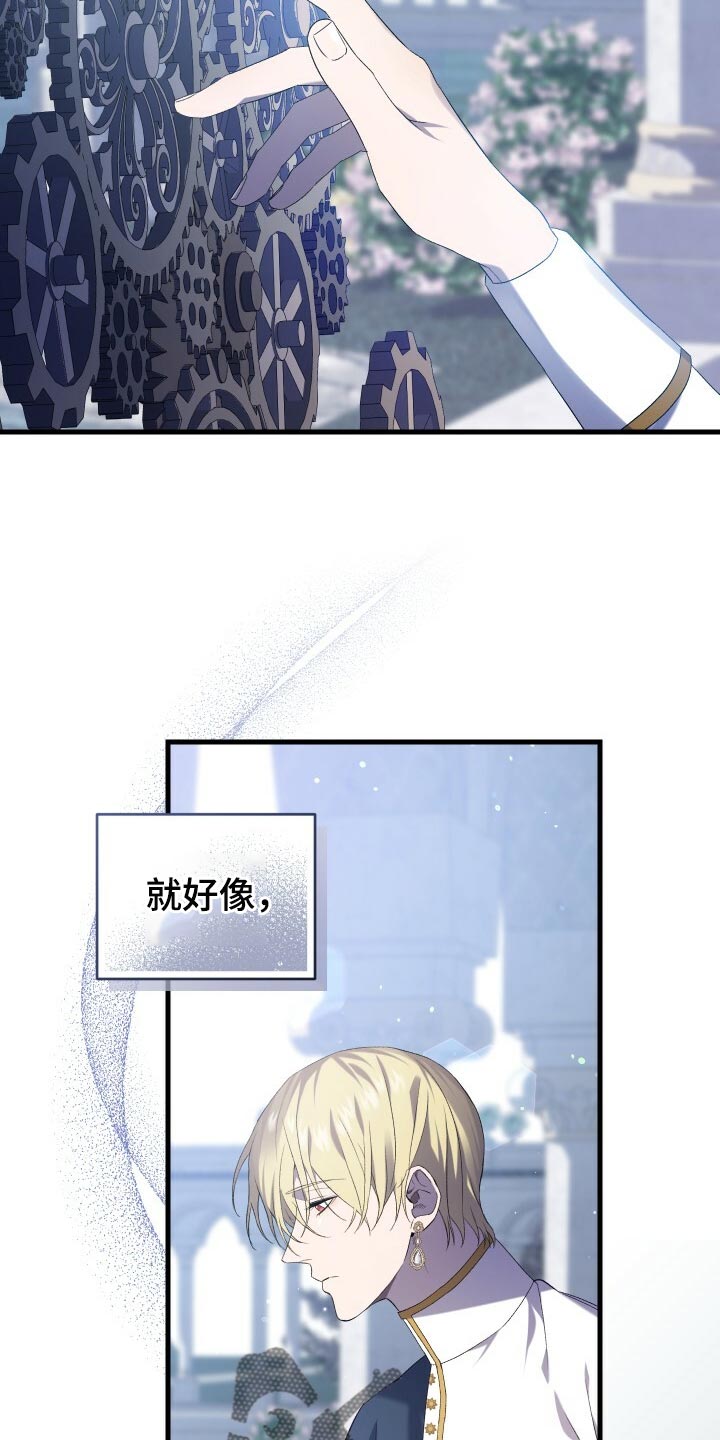 循环世界怎么下载漫画,第71章：独一无二的存在2图
