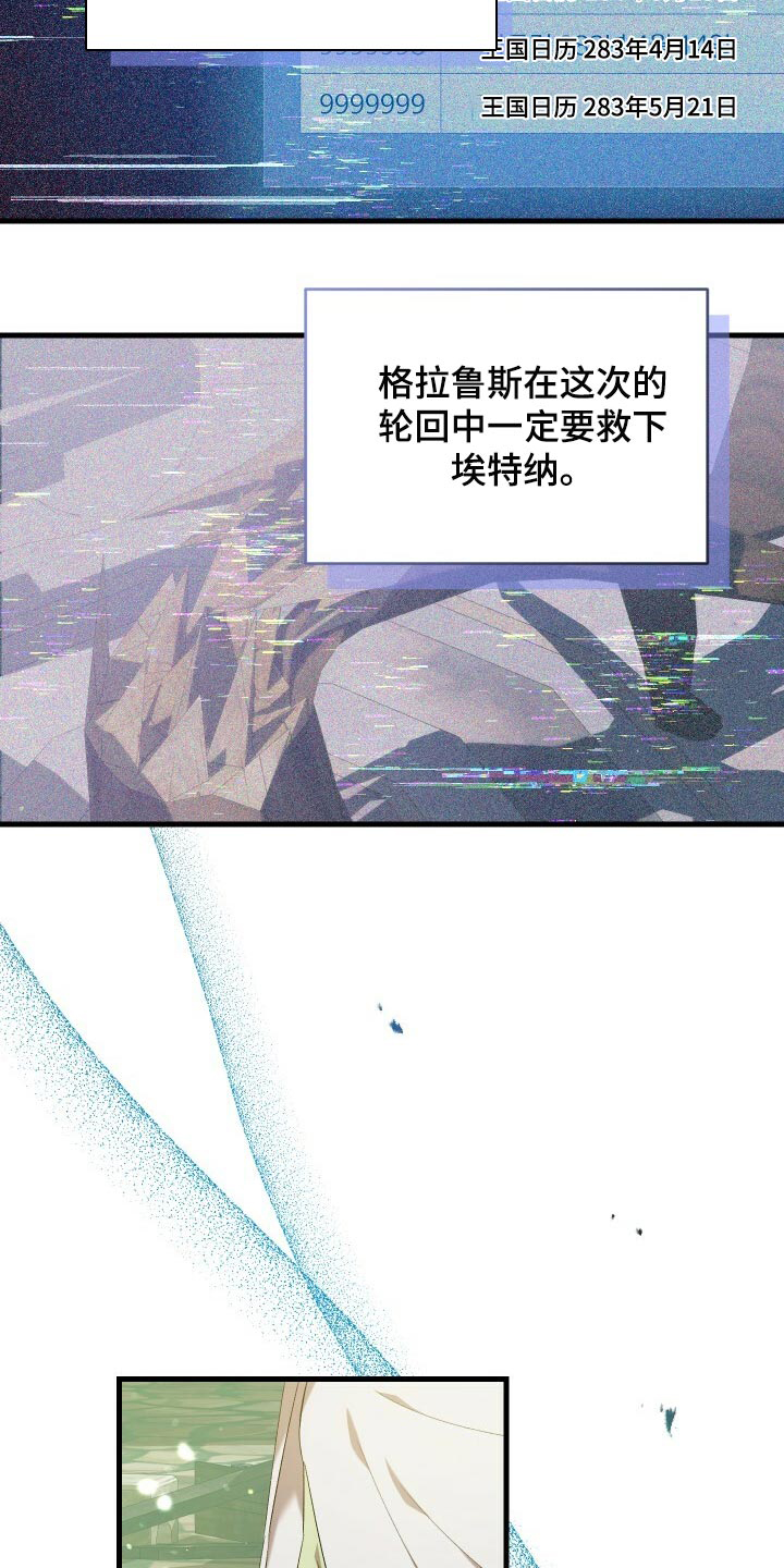 循环实验课表怎么填漫画,第67章：最后一次轮回1图