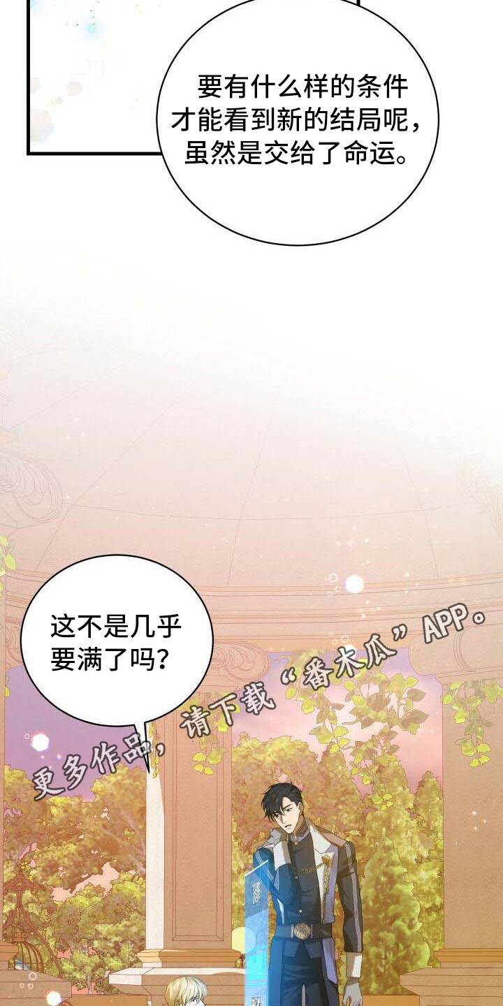 循环实验课表怎么排漫画,第12章：完成度2图