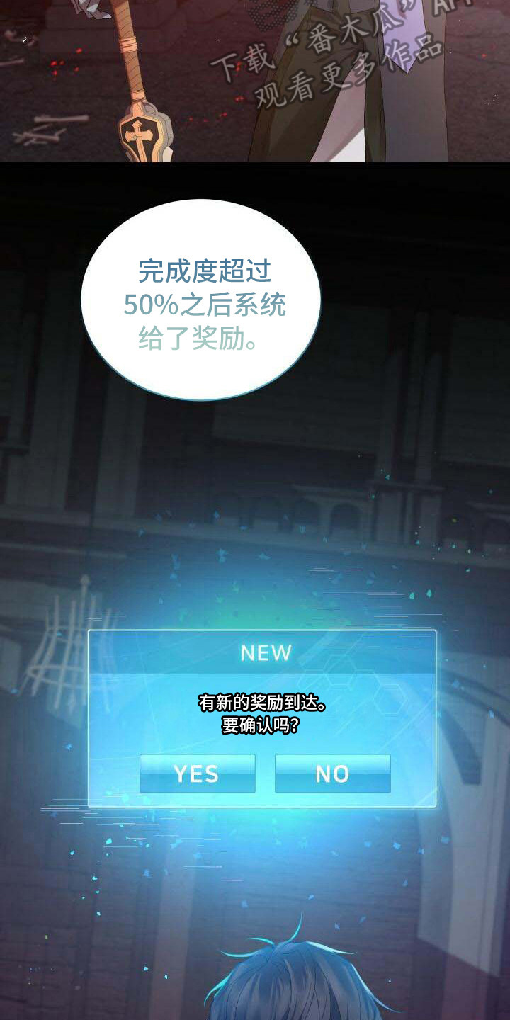循环世界怎么下载漫画,第27章：部分真相1图