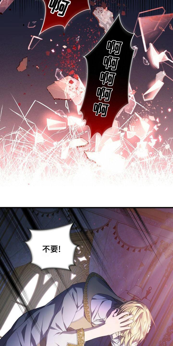 循环世界怎么下载漫画,第87章：一刻不停2图