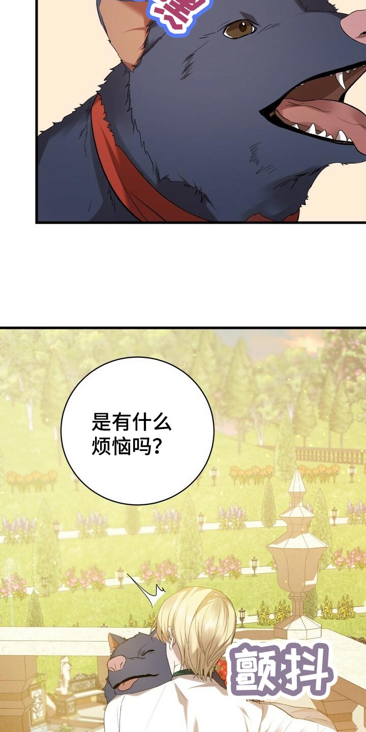 循环实验课表怎么填漫画,第45章：逃离2图