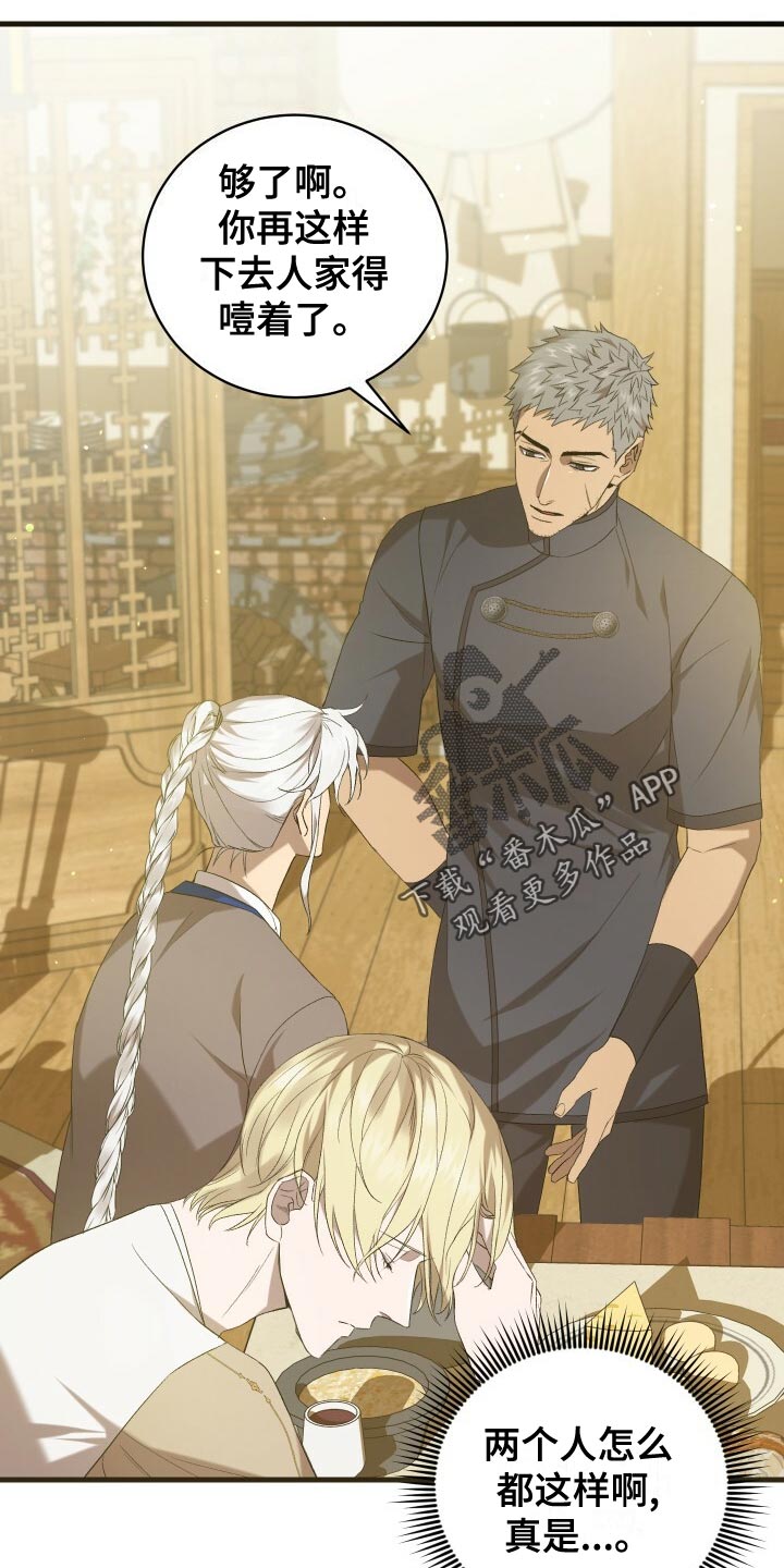 循环世界怎么下载漫画,第57章：试探2图