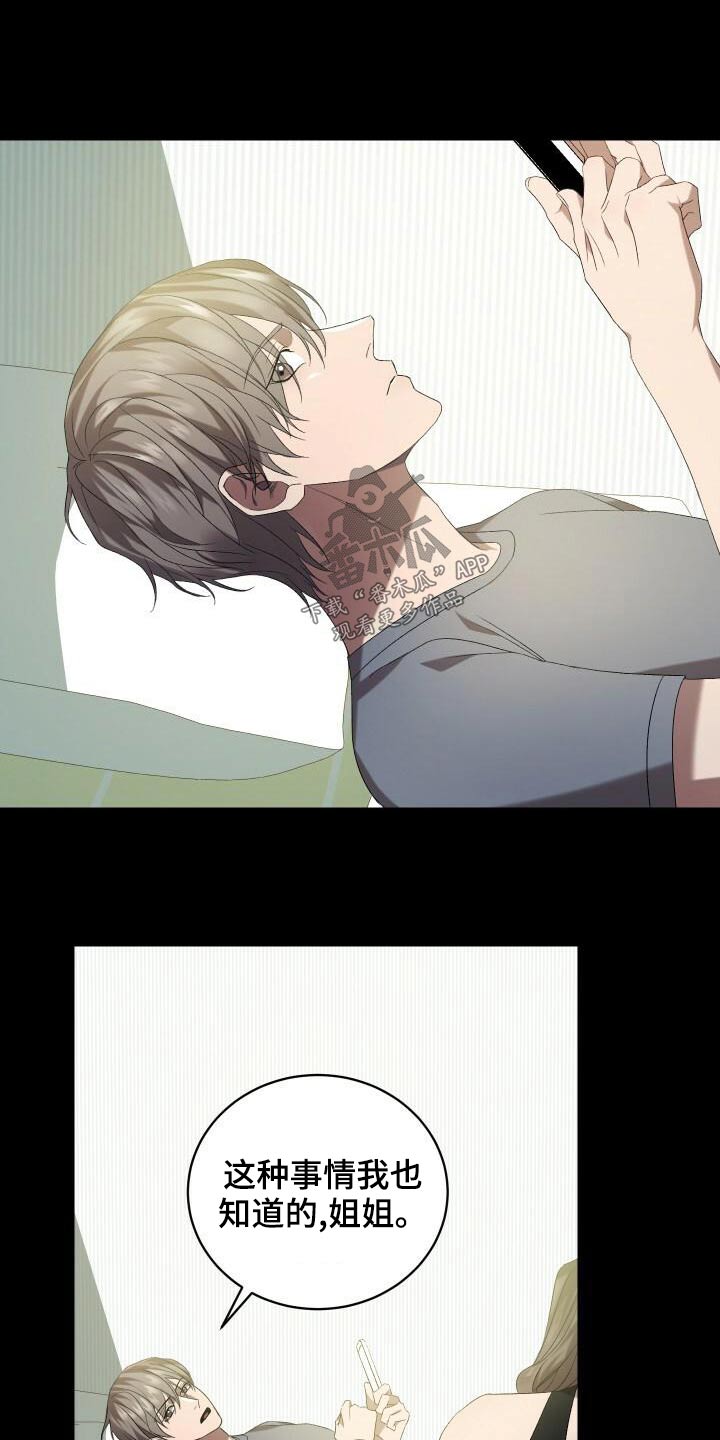 循环实验课表怎么填漫画,第81章：另一个结局2图