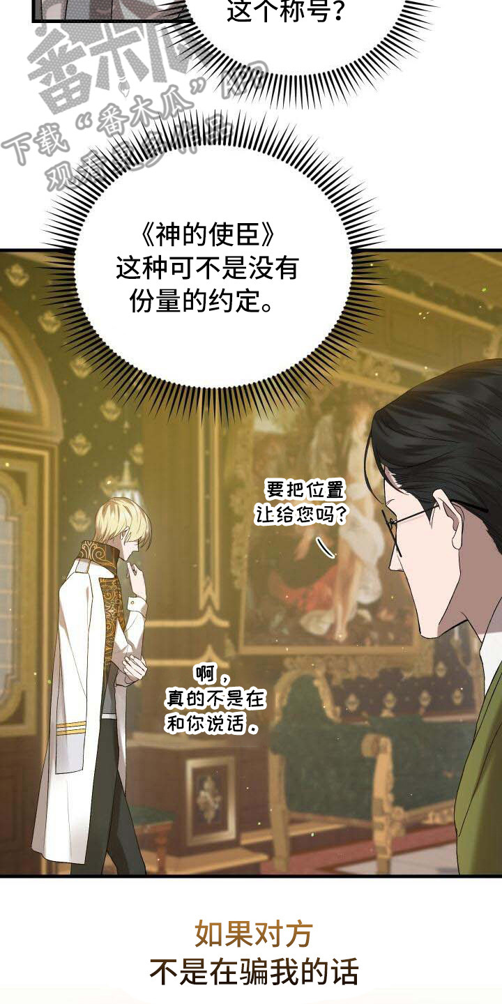 循环世界怎么下载漫画,第15章：尝试的价值1图