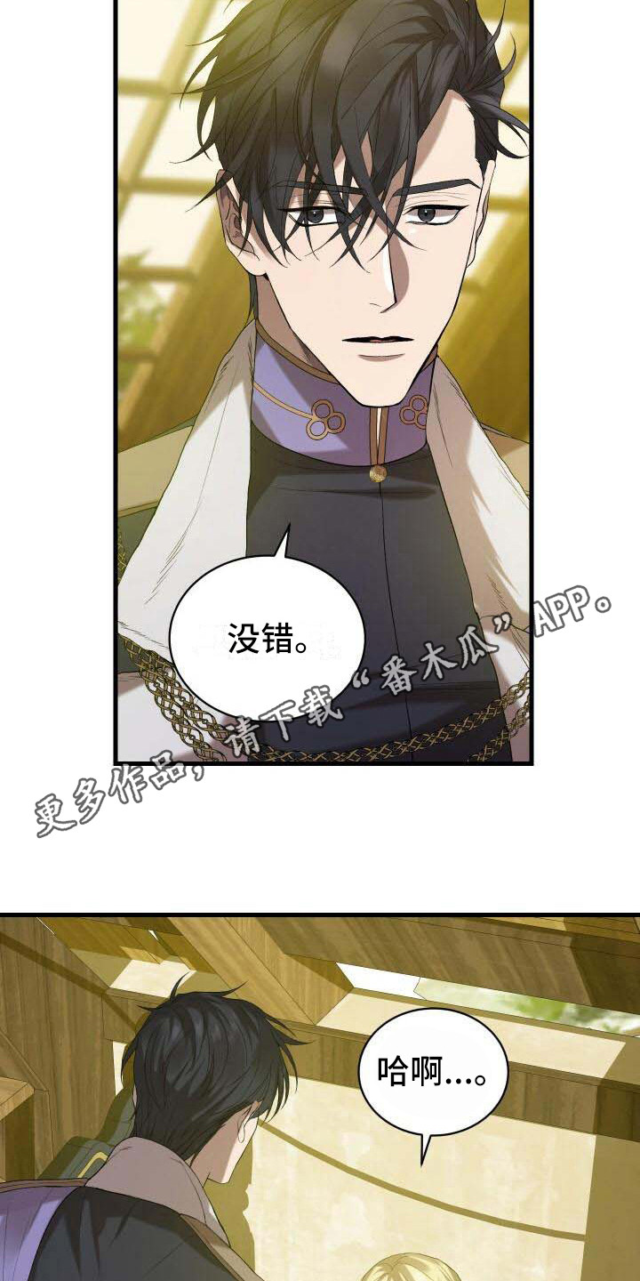 循环世界怎么下载漫画,第28章：依然渴望1图