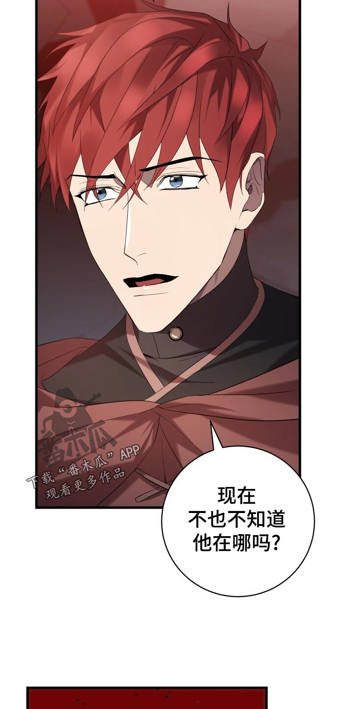 循环实验课表怎么填漫画,第53章：仪式1图