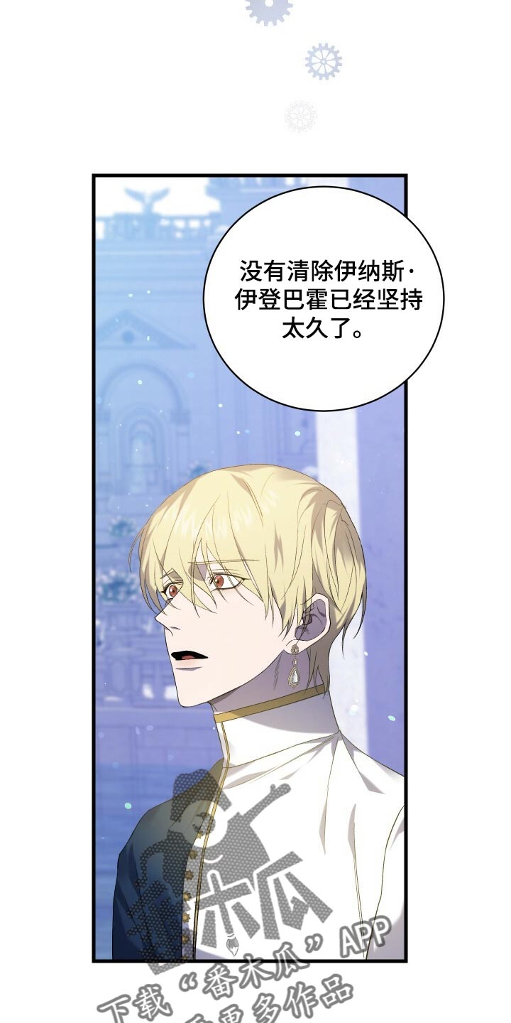 循环世界怎么下载漫画,第68章：背叛1图