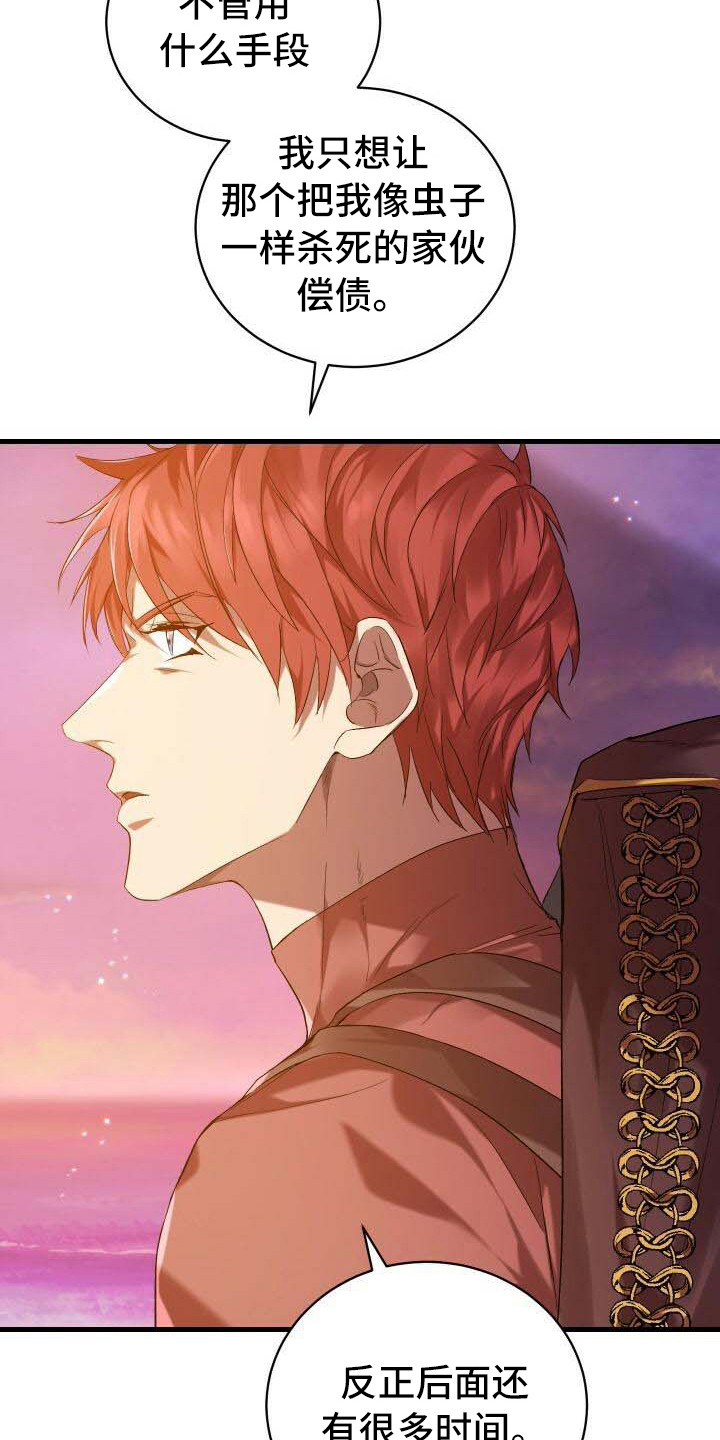 循环实验课表怎么排漫画,第13章：恶人2图