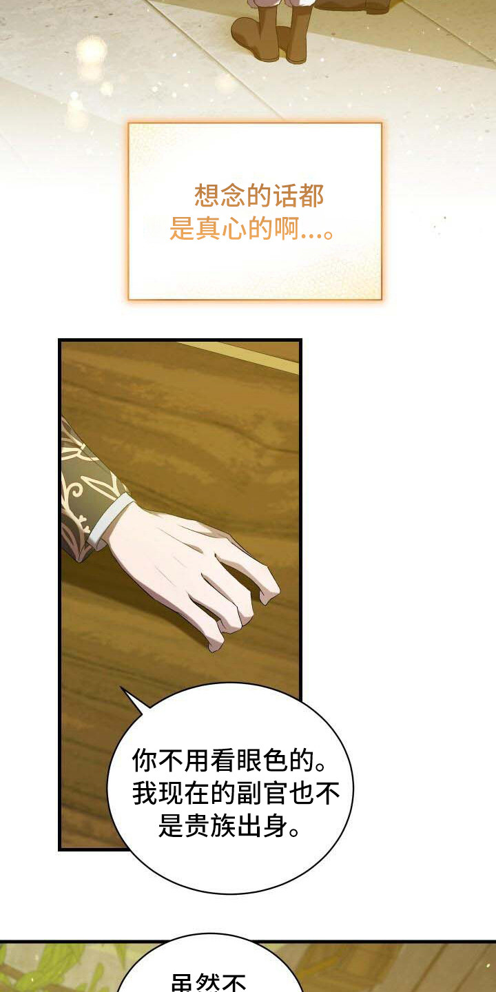 循环世界怎么下载漫画,第23章：系统拦截2图