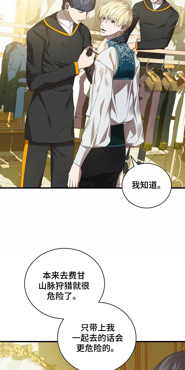 循环实验课表怎么填漫画,第90章：猎杀2图