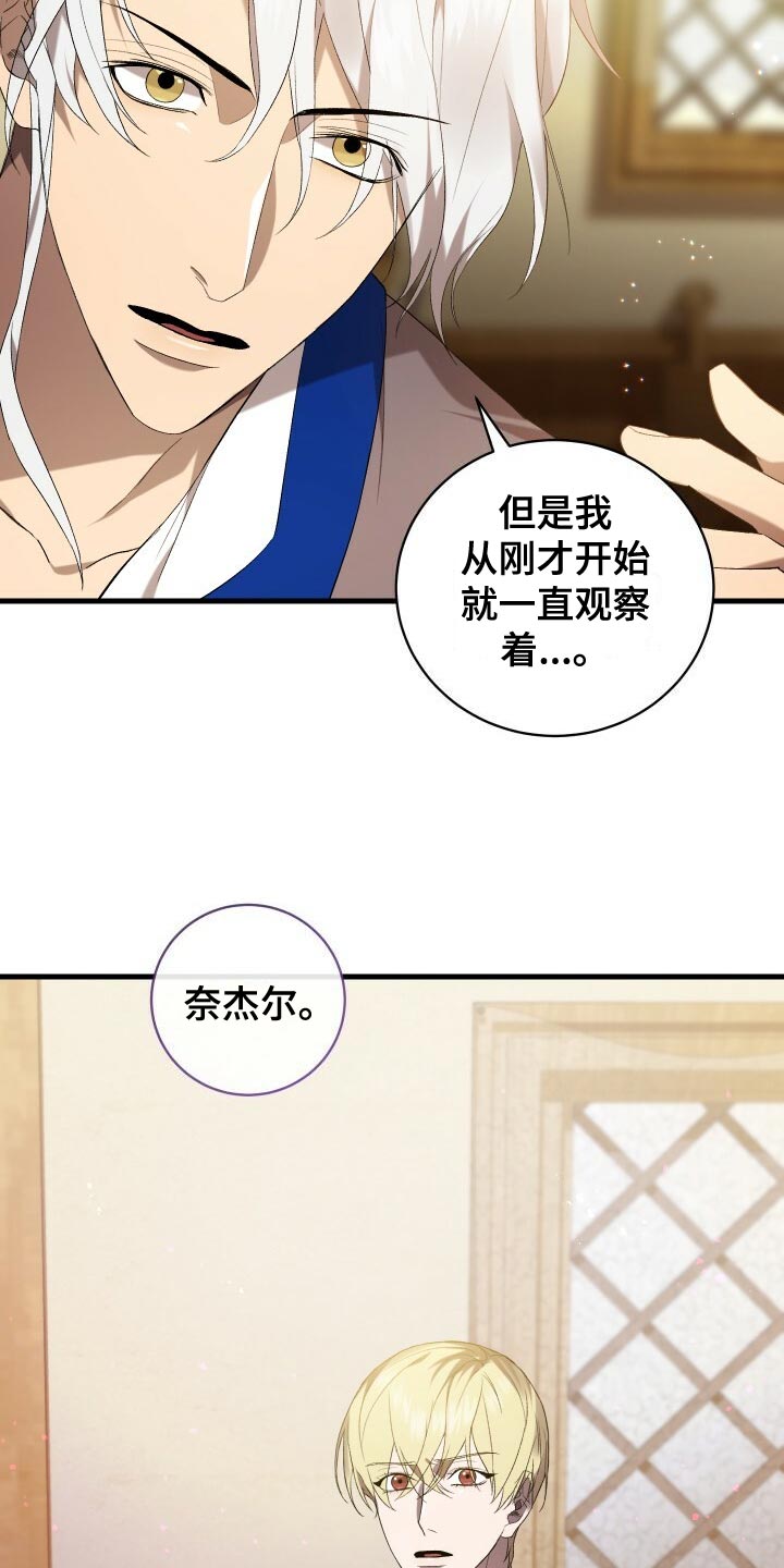循环世界怎么下载漫画,第57章：试探1图