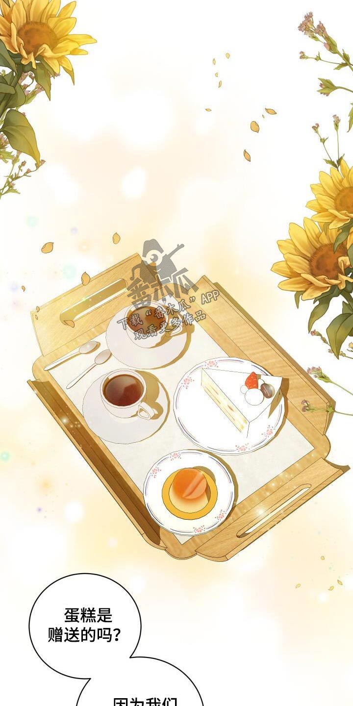 循环世界怎么下载漫画,第112章：假象1图