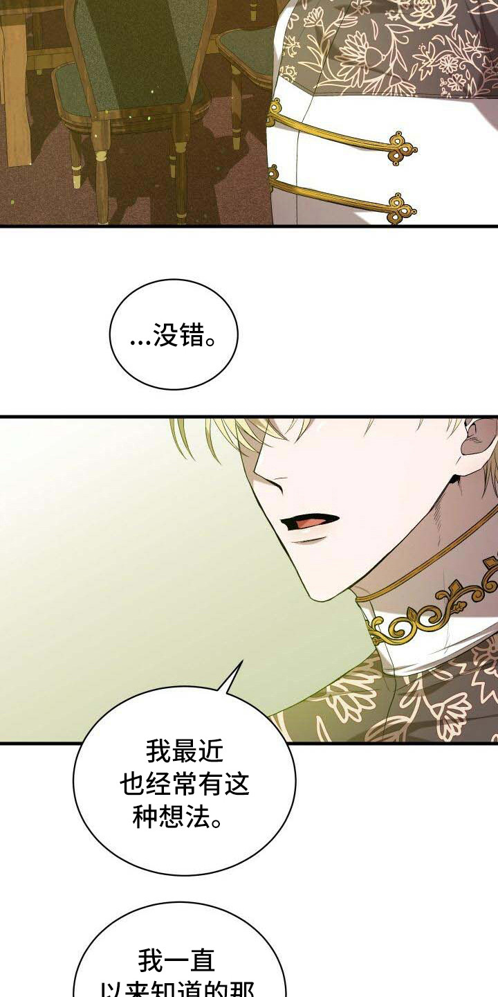 循环实验课表怎么排漫画,第22章：拜访1图