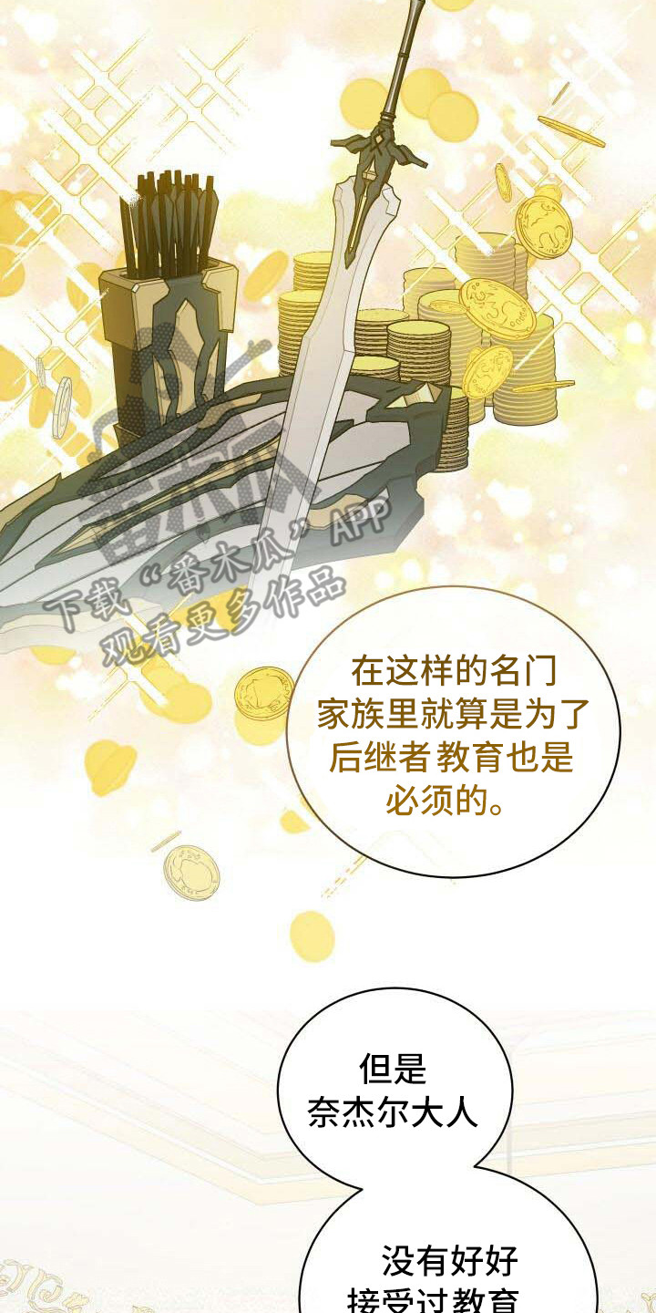 循环世界怎么下载漫画,第17章：理由2图