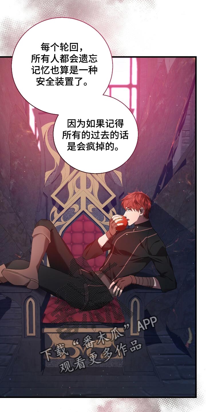 循环世界怎么下载漫画,第68章：背叛2图