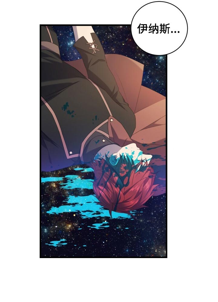 循环世界怎么下载漫画,第71章：独一无二的存在2图