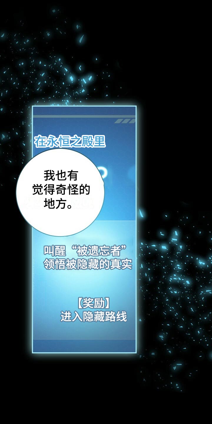 循环实验课表怎么排漫画,第63章：软禁1图