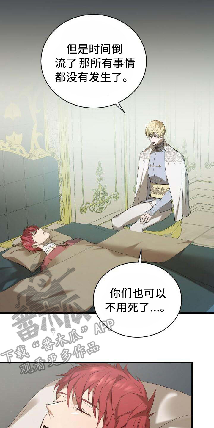 循环世界怎么下载漫画,第6章：系统错误2图