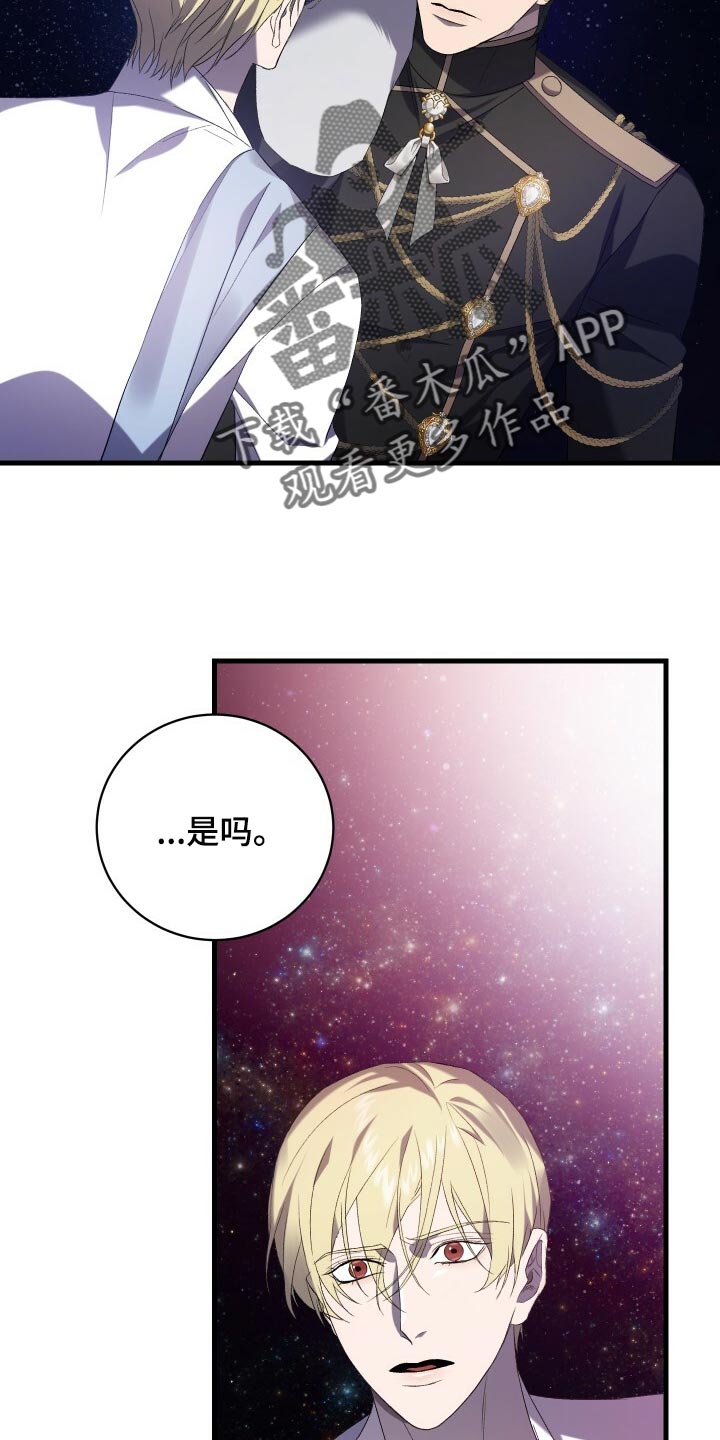 循环实验课表怎么排漫画,第72章：裂痕1图
