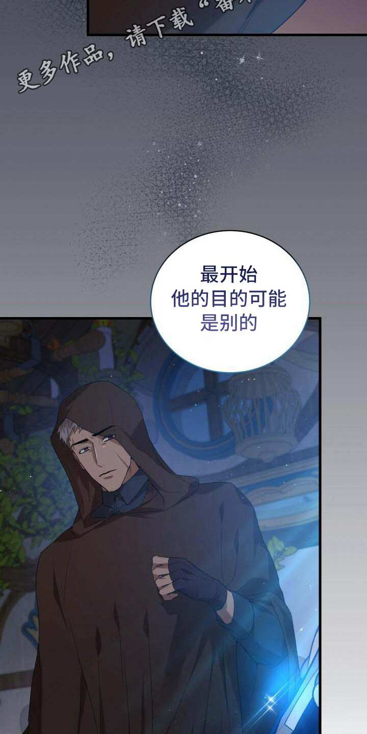 循环实验课表怎么填漫画,第21章：目的1图