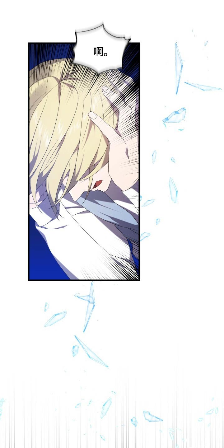 循环实验课表怎么排漫画,第77章：最后的记忆2图