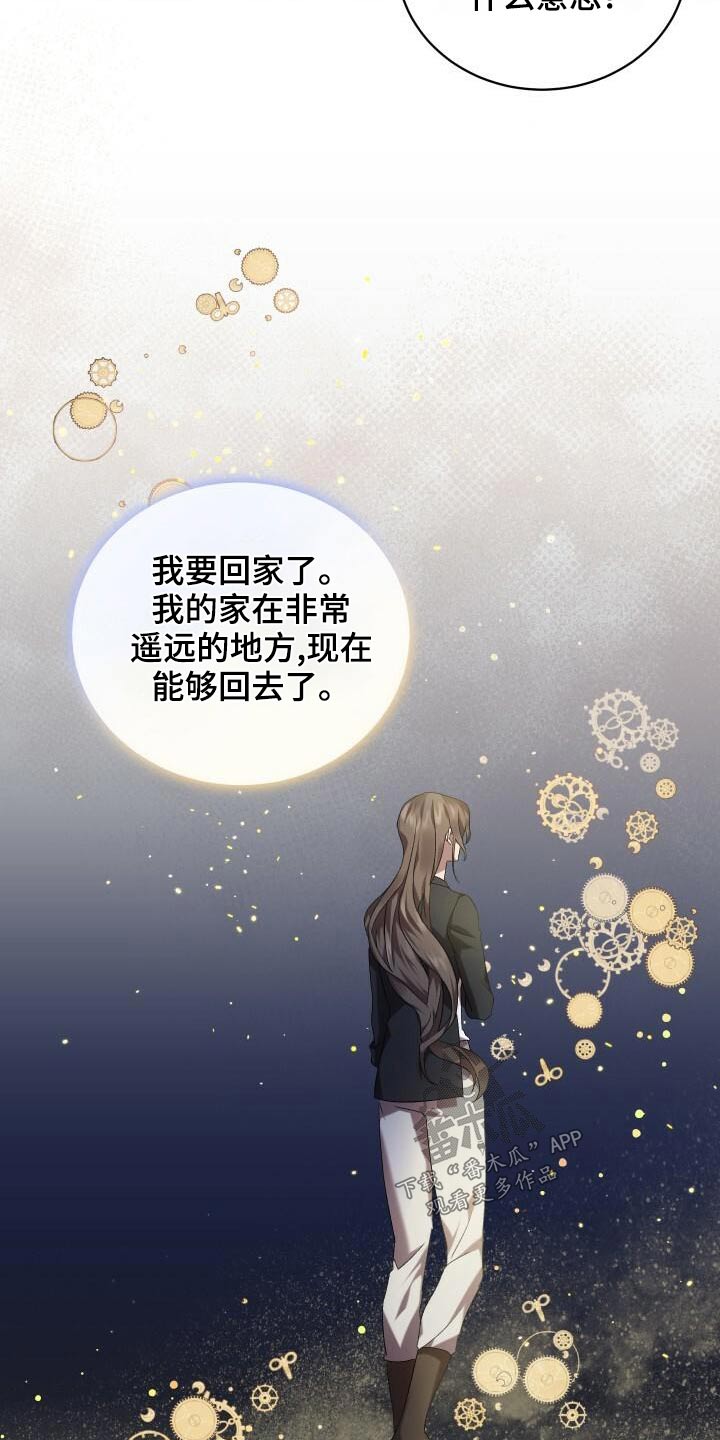 循环世界怎么下载漫画,第81章：另一个结局1图