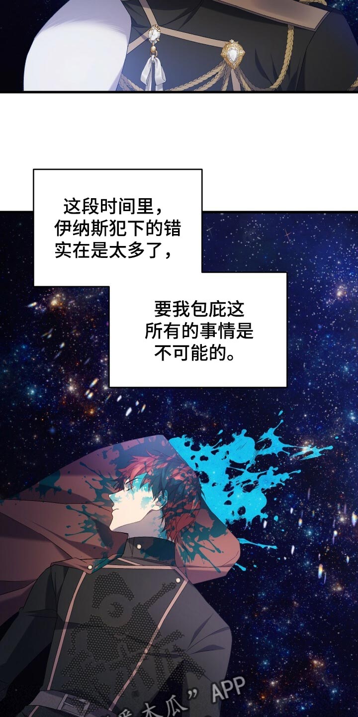 循环世界怎么下载漫画,第71章：独一无二的存在2图