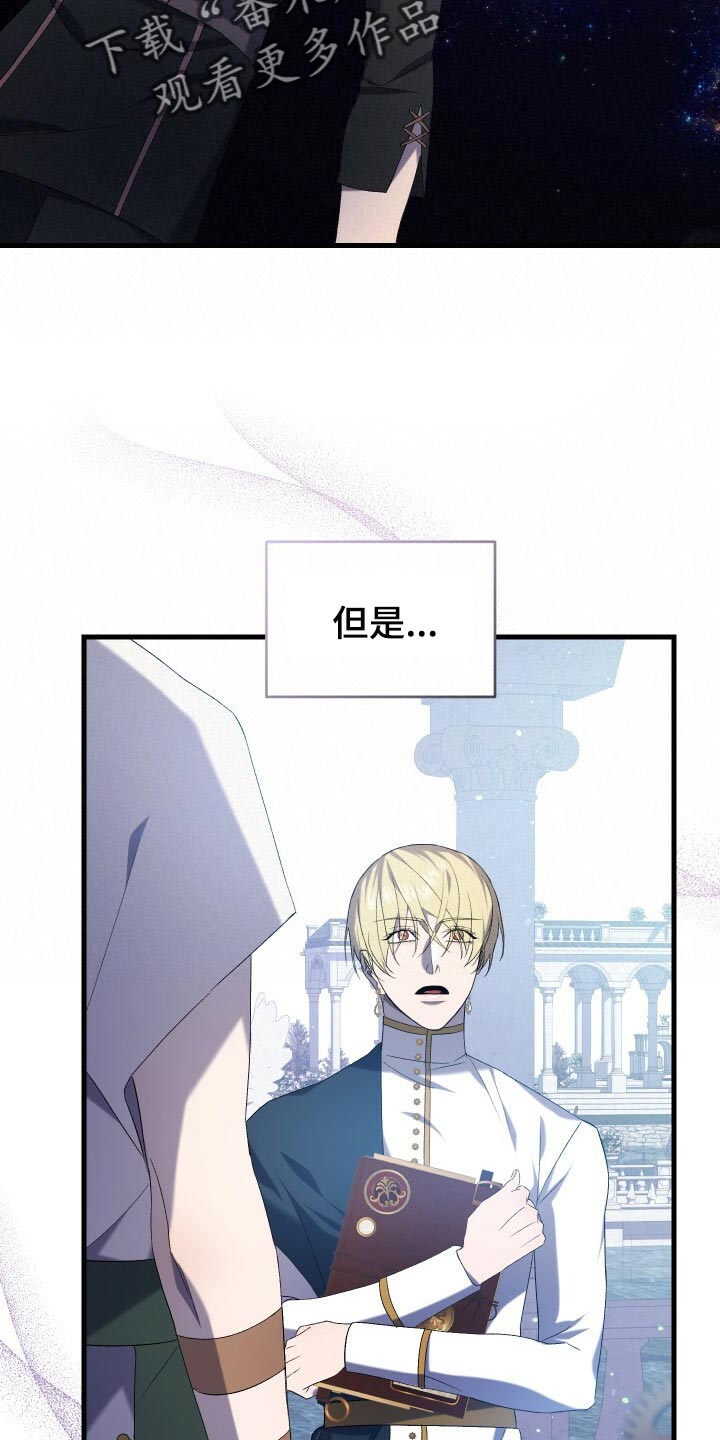 循环世界怎么下载漫画,第71章：独一无二的存在1图