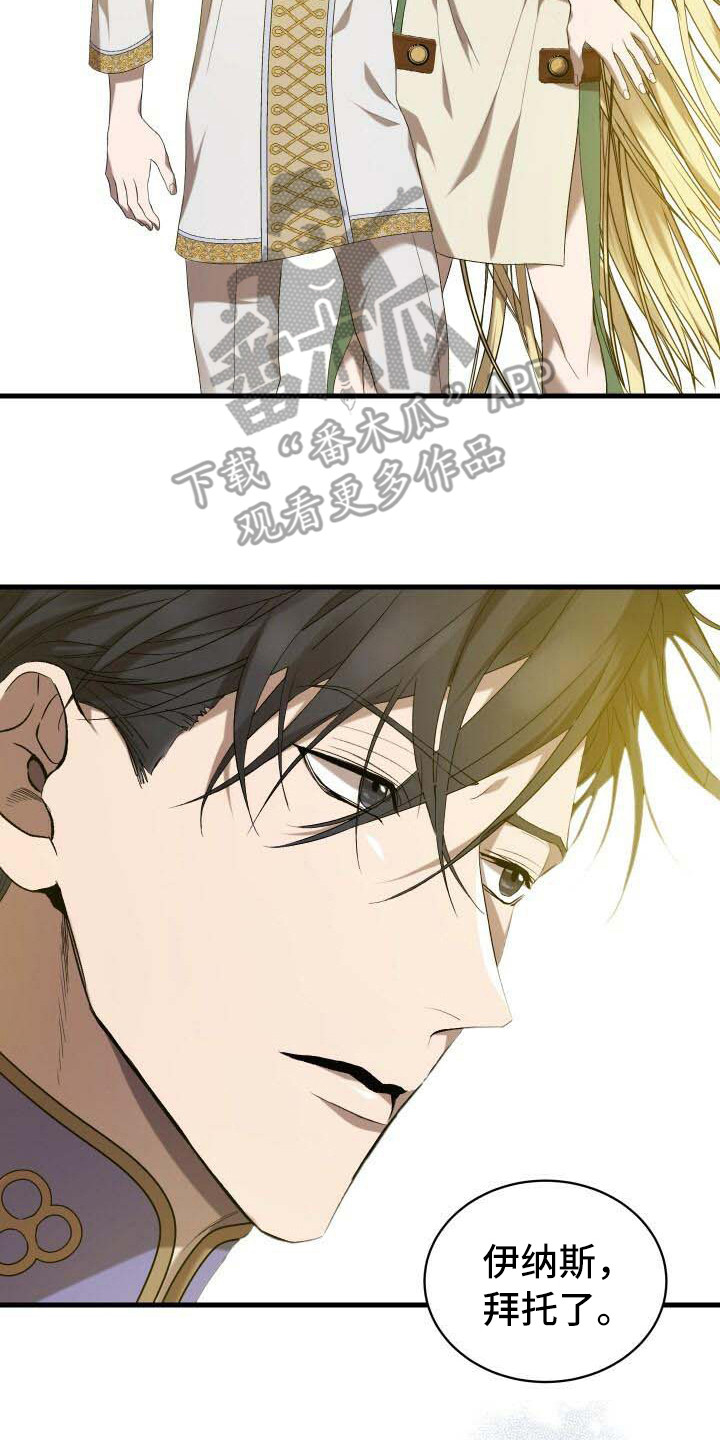 循环实验课表怎么排漫画,第37章：告诫2图