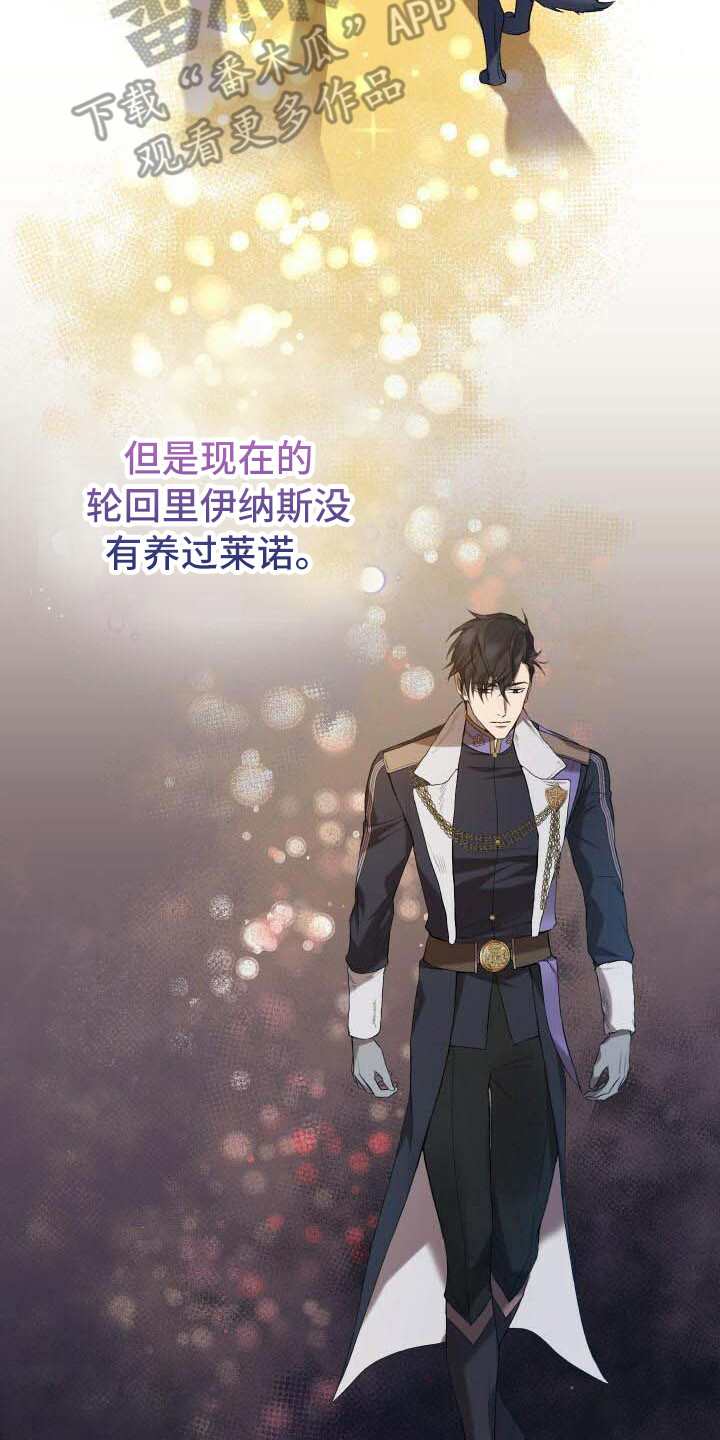 循环实验课表怎么排漫画,第26章：疑心2图