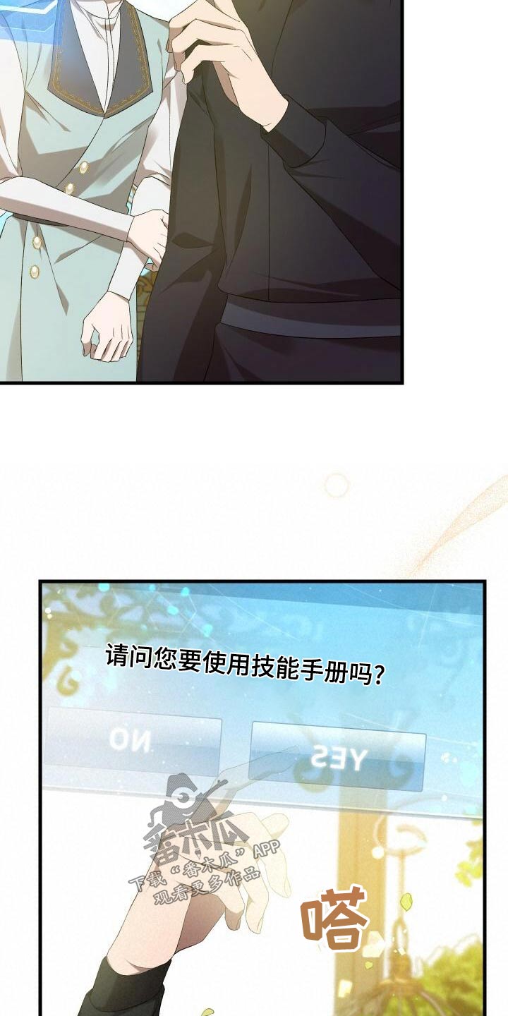 循环世界怎么下载漫画,第103章：覆盖1图