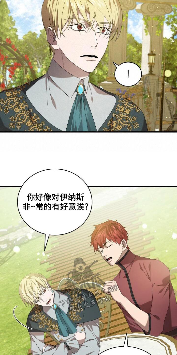 循环世界怎么下载漫画,第82章：好久不见1图