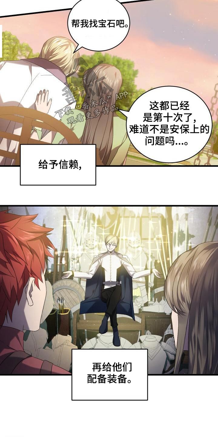 循环实验课表怎么排漫画,第83章：激战1图