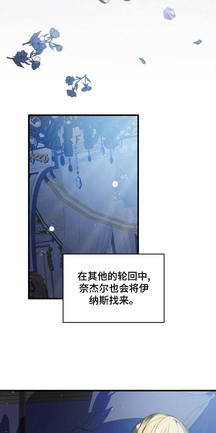 循环世界的意思漫画,第93章：丰富2图