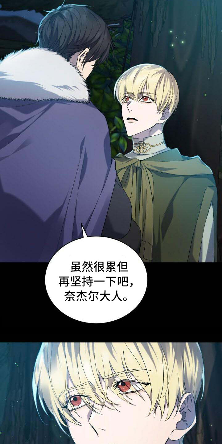 循环实验课表怎么排漫画,第24章：头疼1图