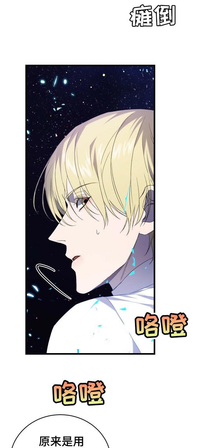 循环世界怎么下载漫画,第71章：独一无二的存在1图