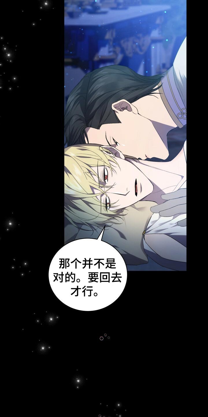循环实验课表怎么排漫画,第64章：徒有其表1图