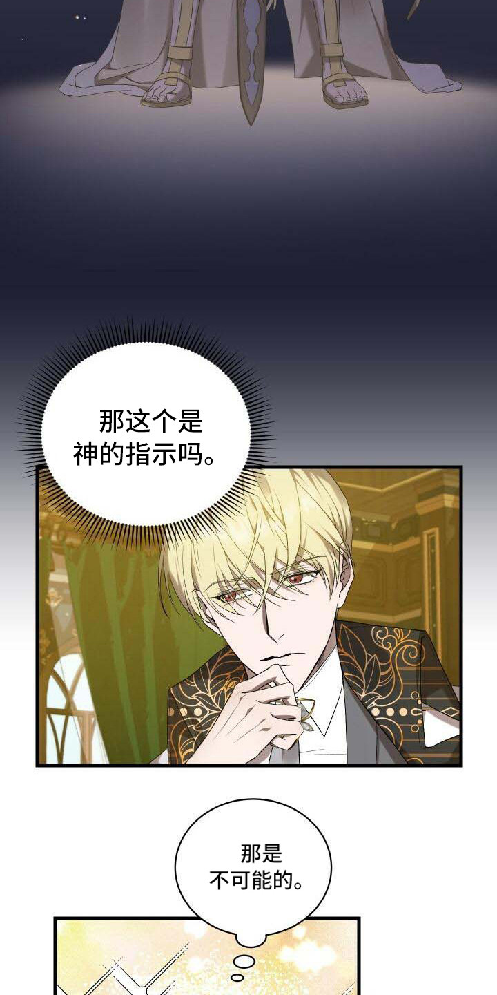 循环世界怎么下载漫画,第15章：尝试的价值1图