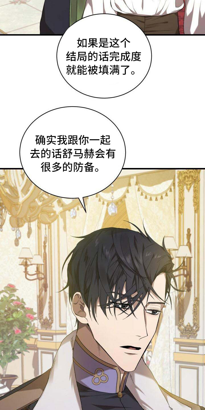 循环世界怎么下载漫画,第17章：理由2图