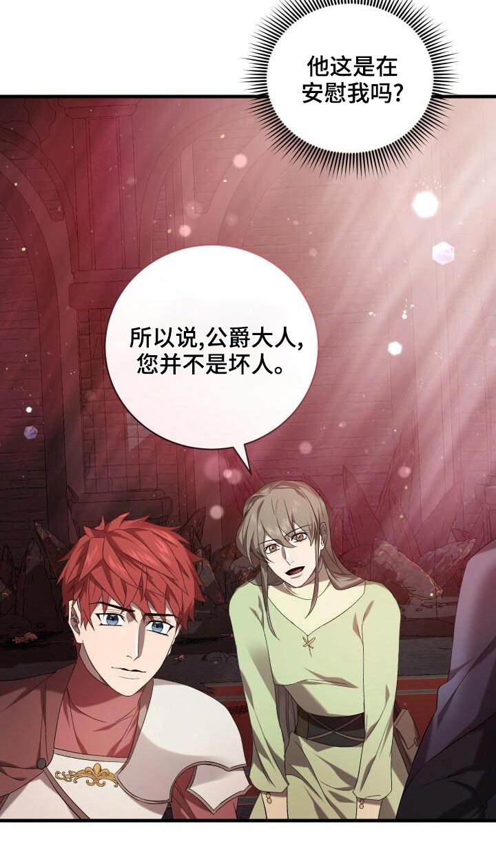 循环实验课表怎么填漫画,第84章：我的哥哥1图