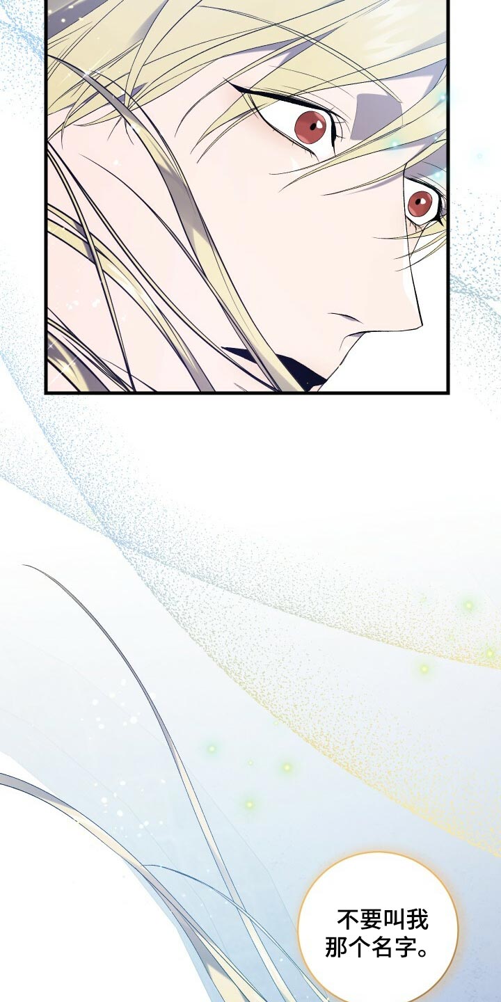 循环实验课表怎么填漫画,第67章：最后一次轮回1图