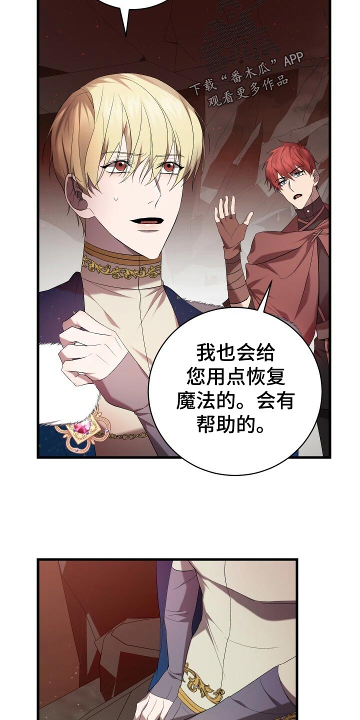 循环世界怎么下载漫画,第53章：仪式1图