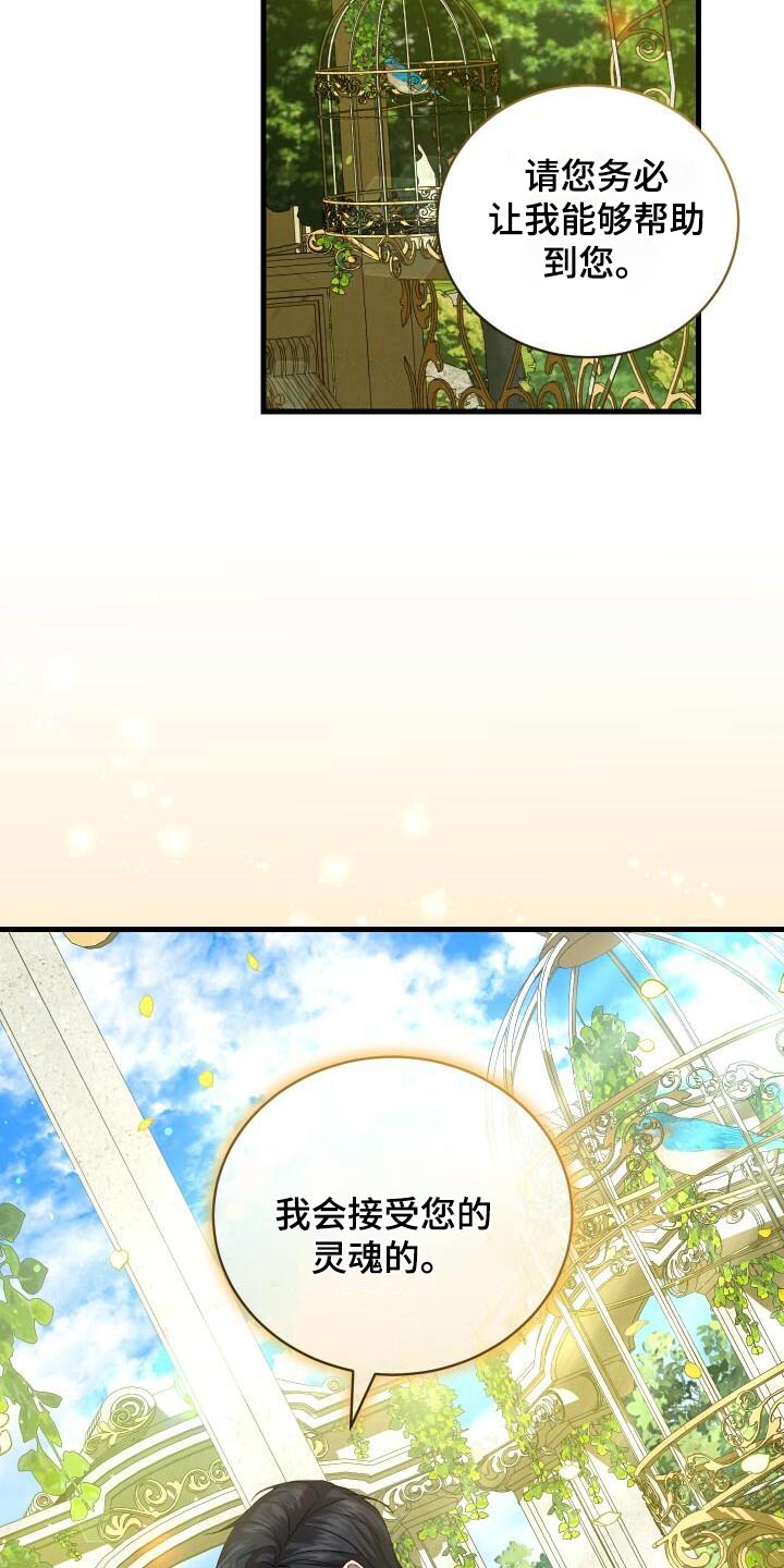 循环世界怎么下载漫画,第102章：痕迹2图